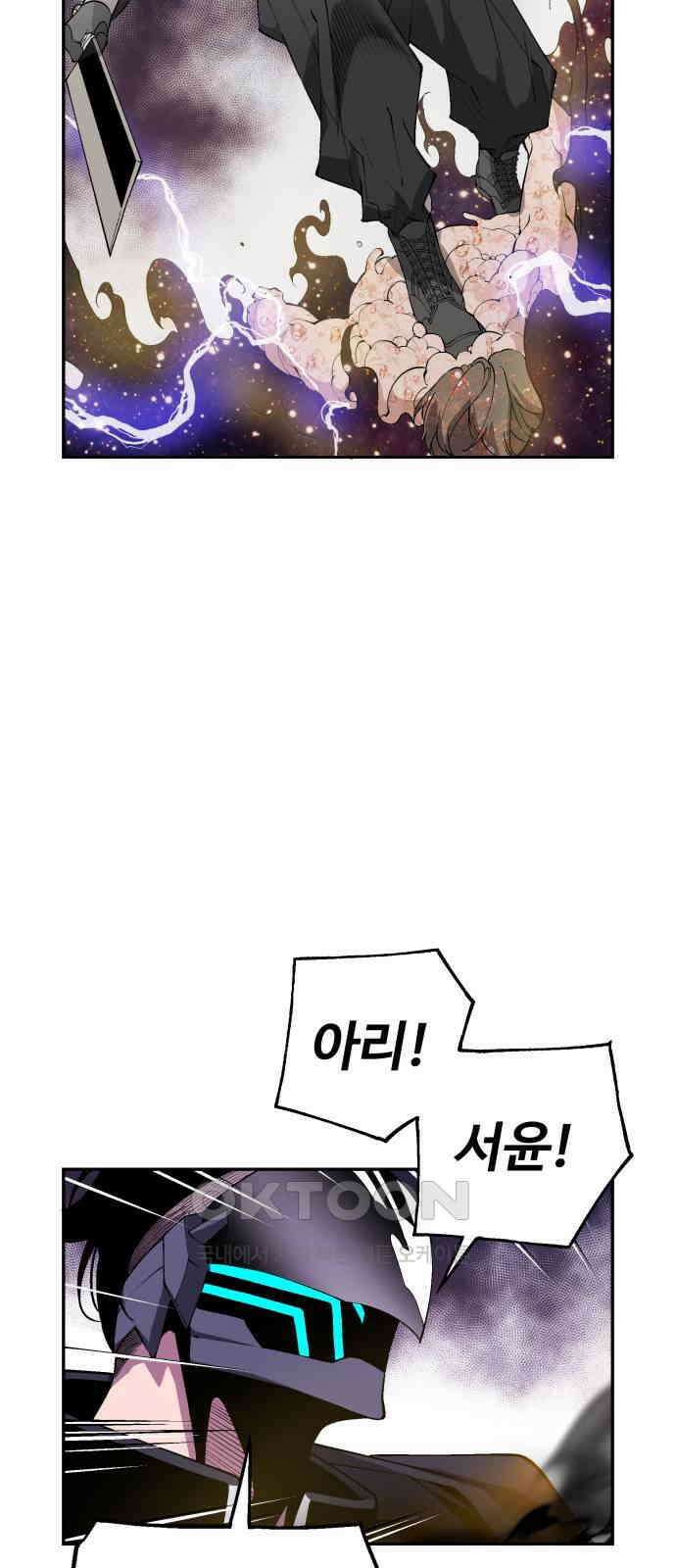 우투리: THE LEGACY 45화 46
