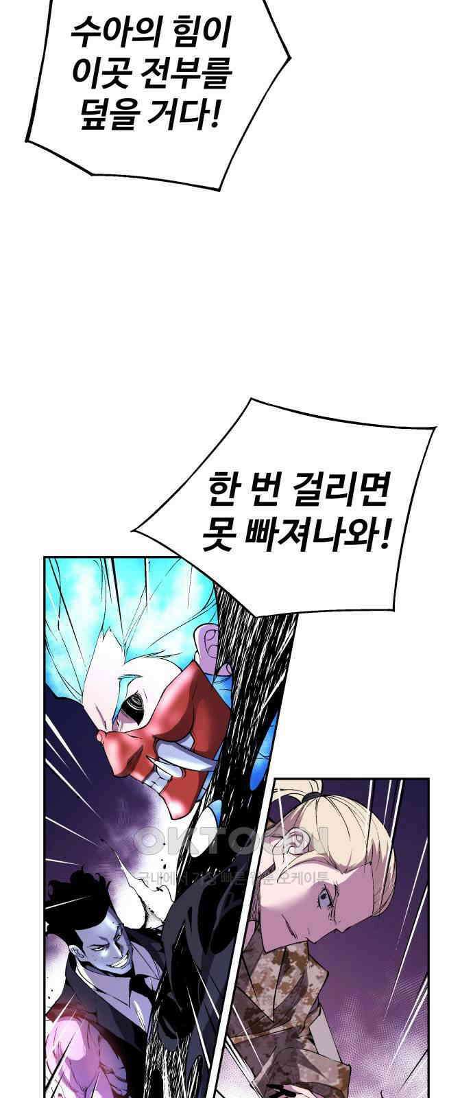 우투리: THE LEGACY 45화 47