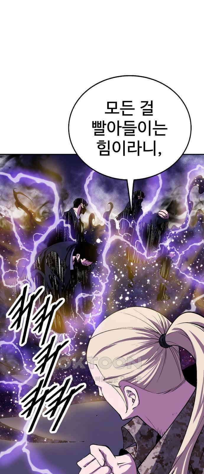 우투리: THE LEGACY 45화 49