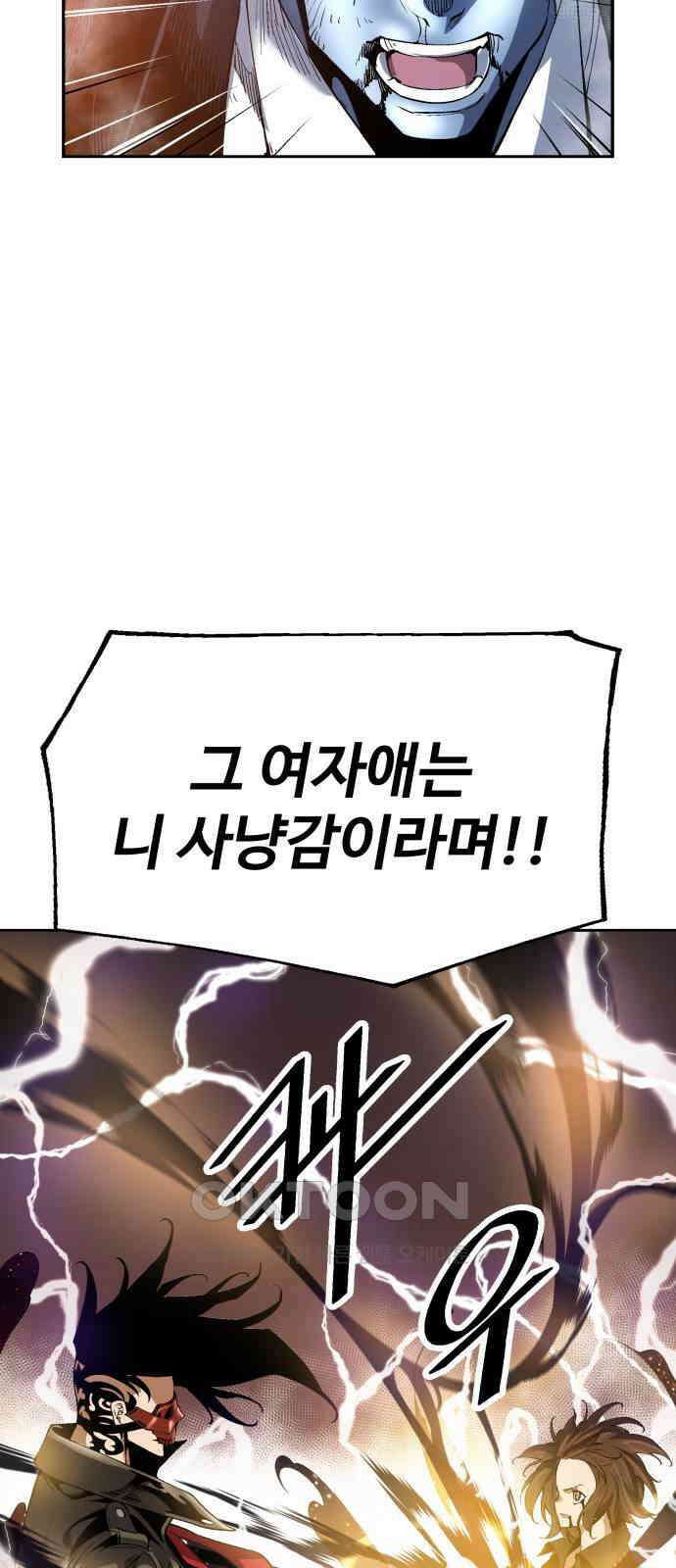 우투리: THE LEGACY 45화 64