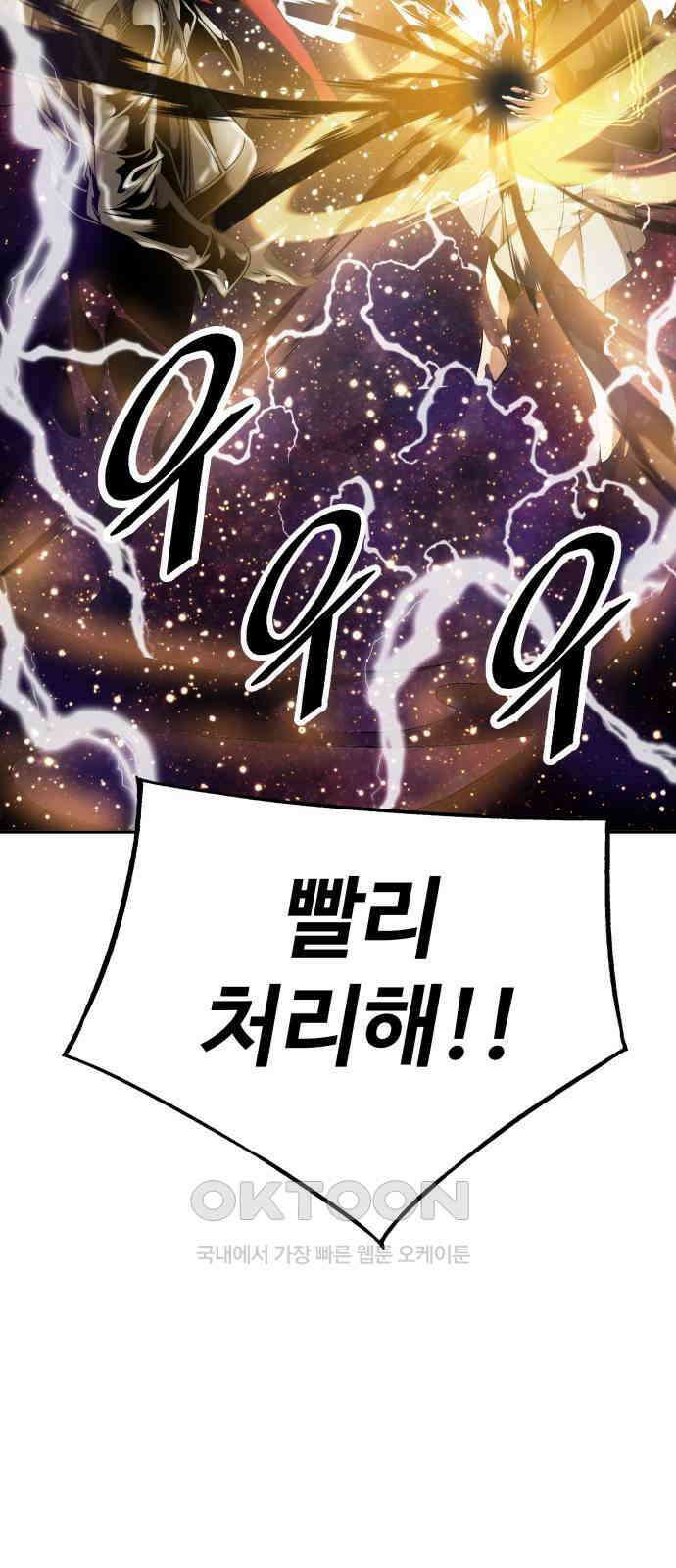 우투리: THE LEGACY 45화 65