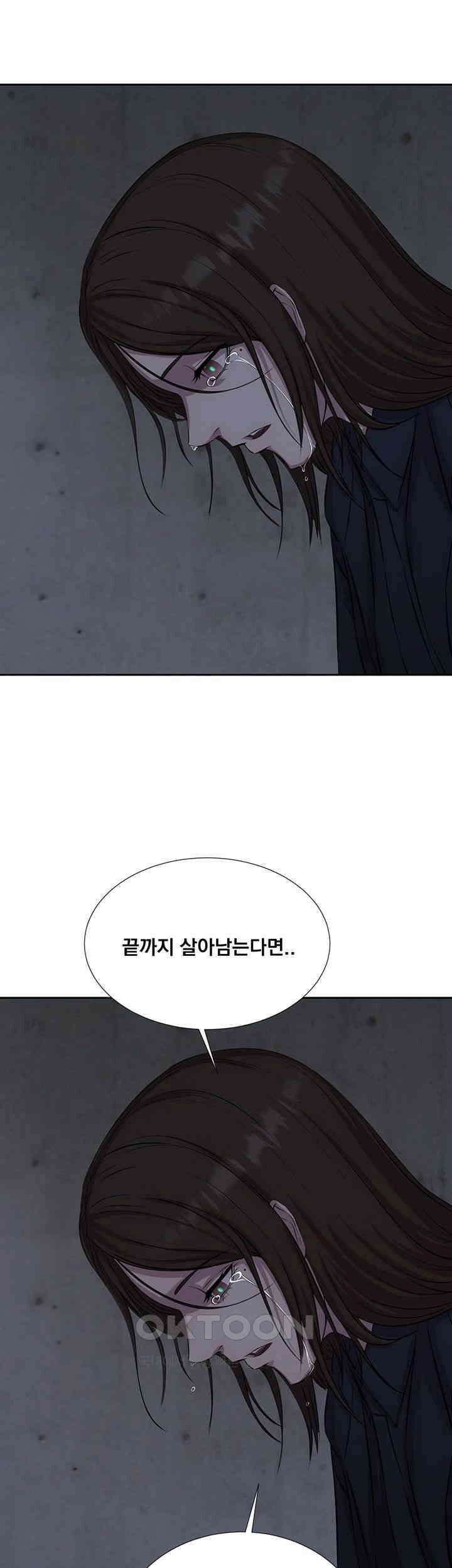 밤이 되었습니다 안드로이드는 고개를 들어주세요 제53화 - 서서히 드러나는 게임의 진실 2