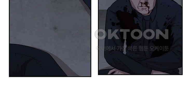 밤이 되었습니다 안드로이드는 고개를 들어주세요 제53화 - 서서히 드러나는 게임의 진실 5