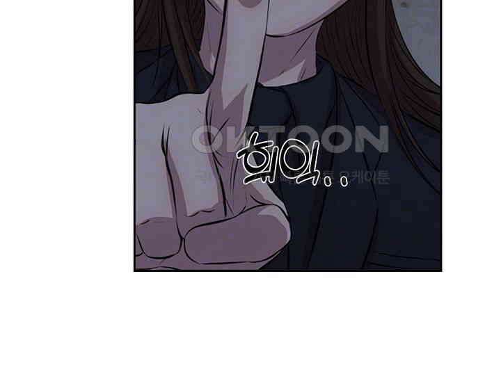 밤이 되었습니다 안드로이드는 고개를 들어주세요 제53화 - 서서히 드러나는 게임의 진실 9