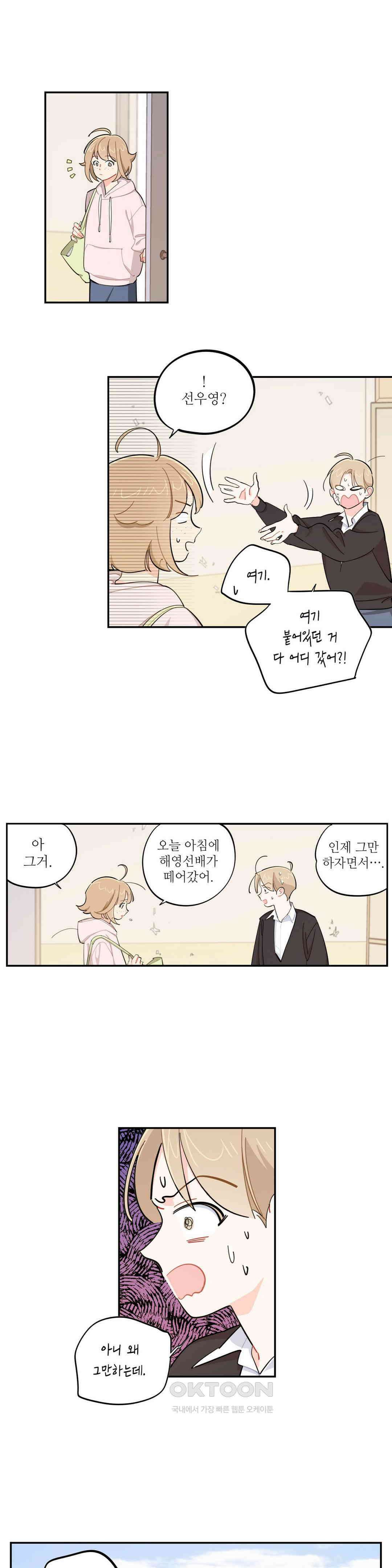도둑의 별 55화 1