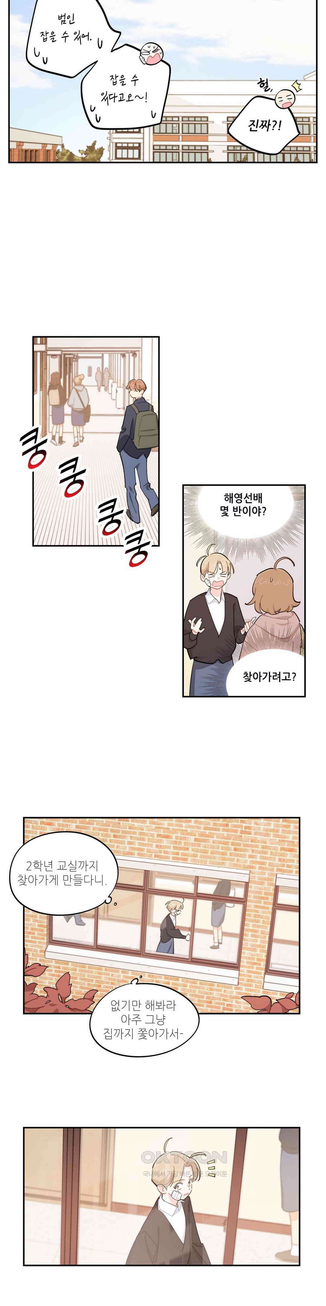 도둑의 별 55화 2