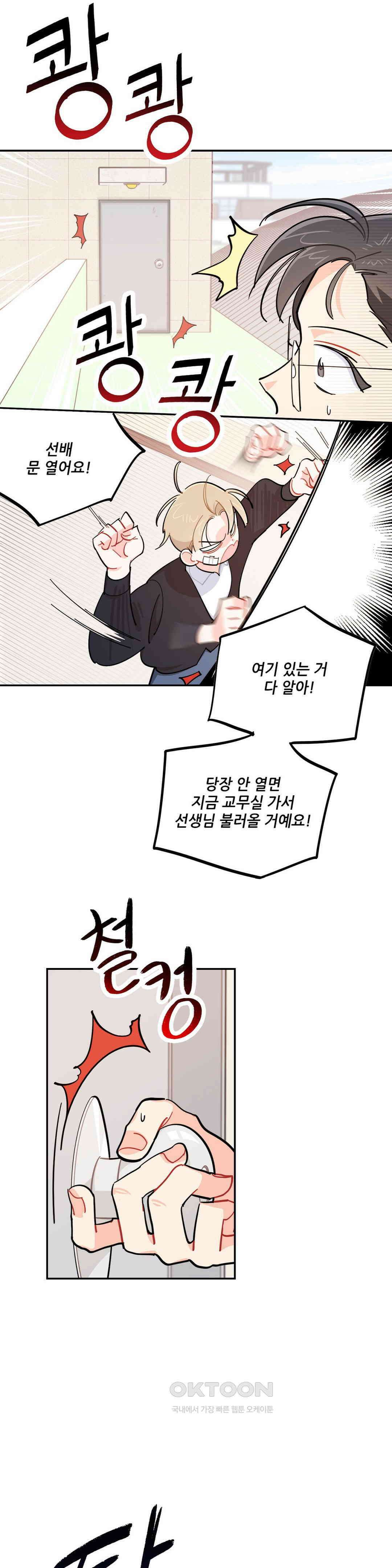 도둑의 별 55화 4