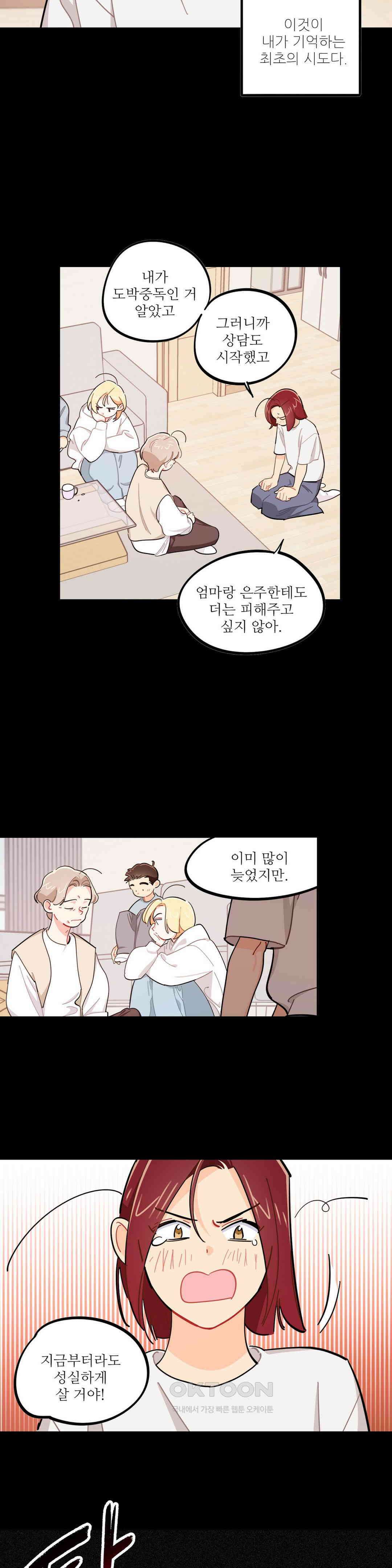도둑의 별 61화 2