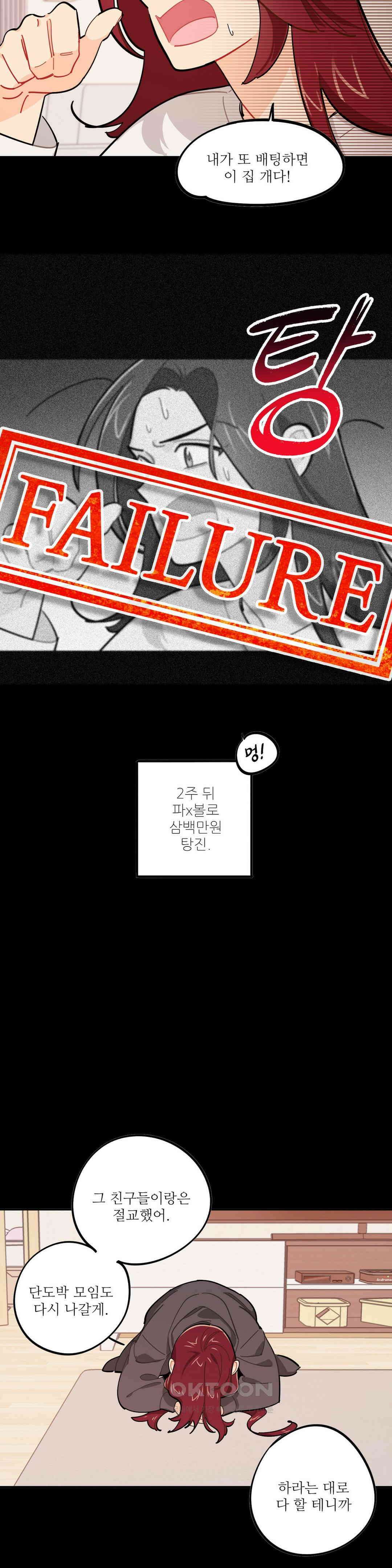 도둑의 별 61화 4