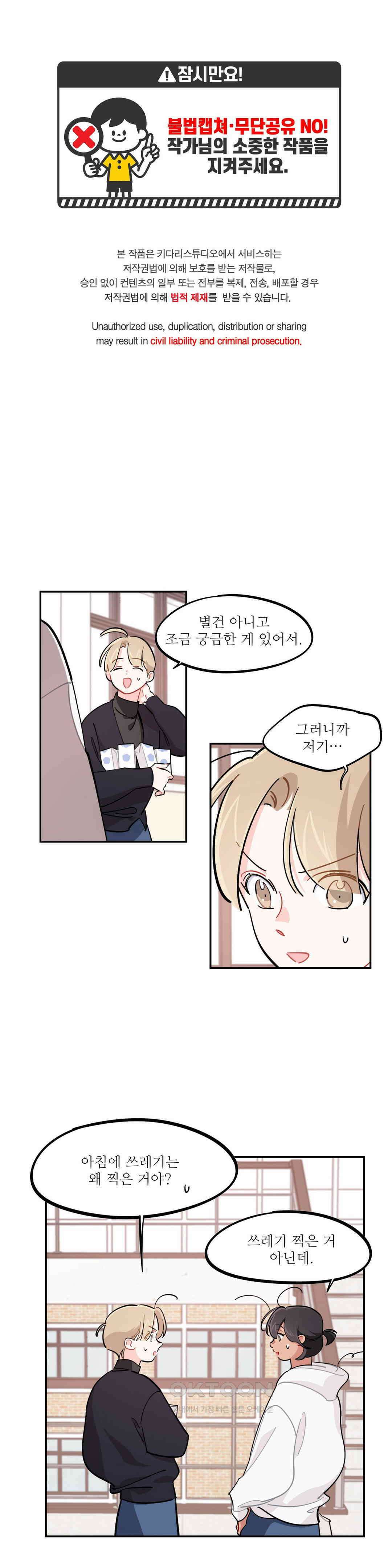 도둑의 별 69화 1