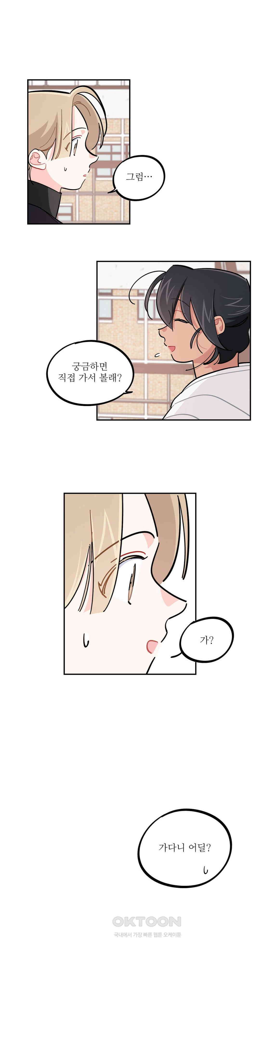 도둑의 별 69화 2