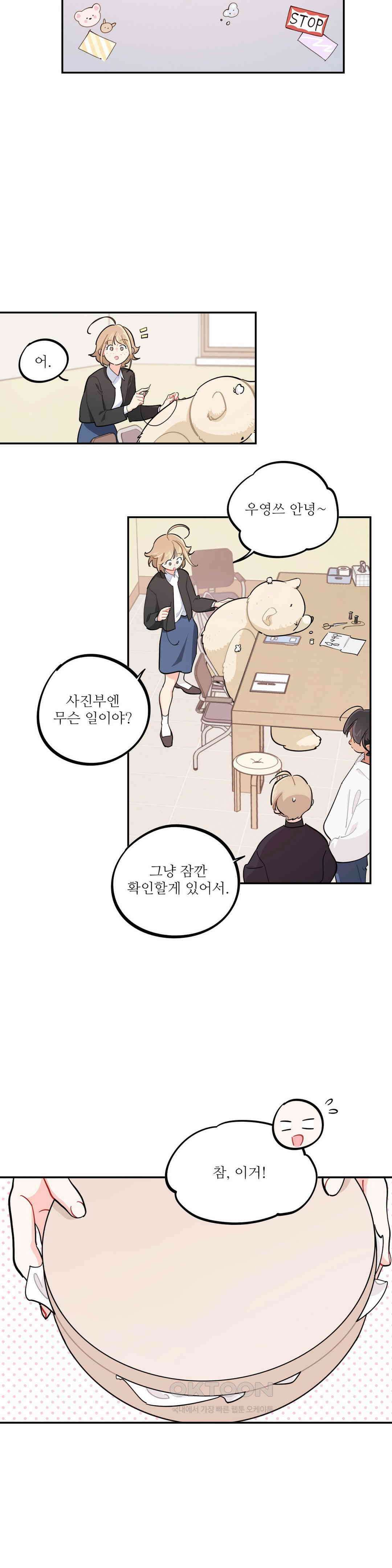 도둑의 별 69화 4