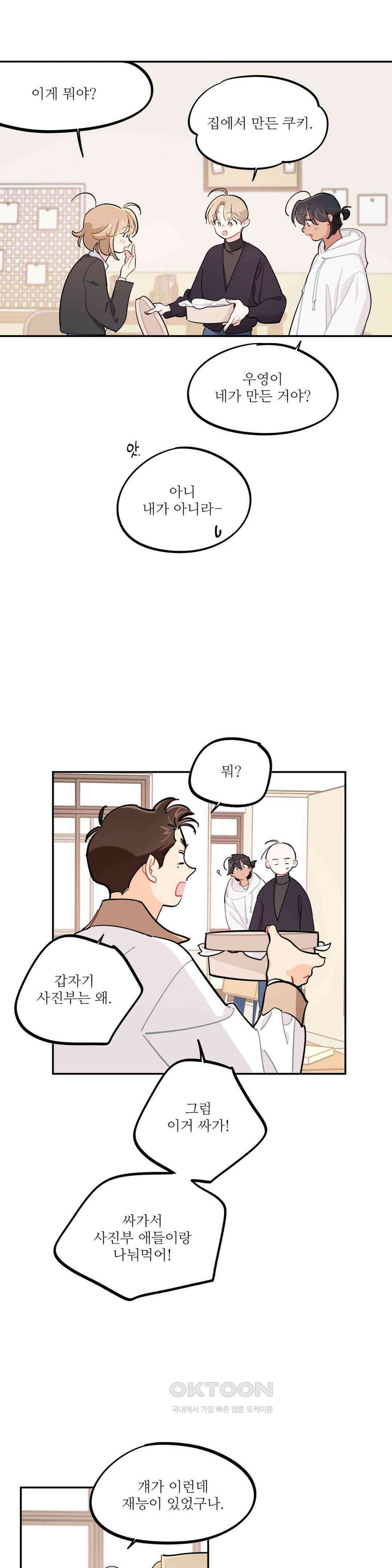 도둑의 별 69화 5