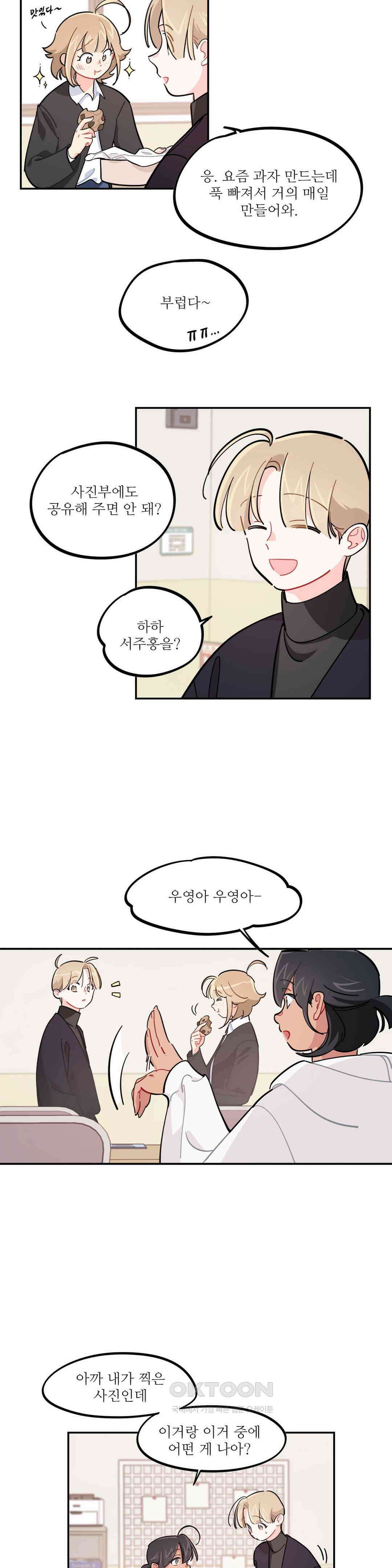 도둑의 별 69화 6