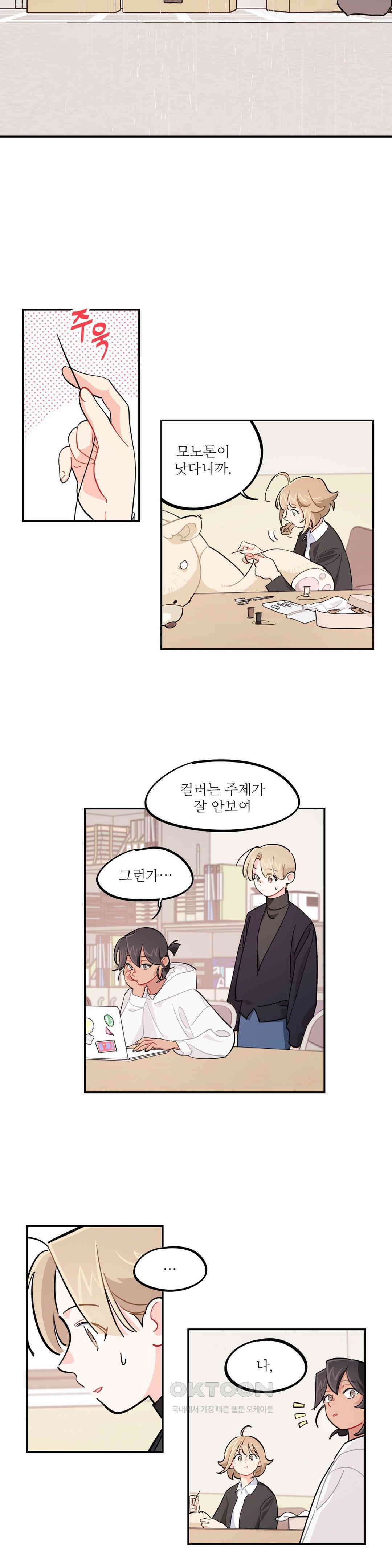 도둑의 별 69화 8