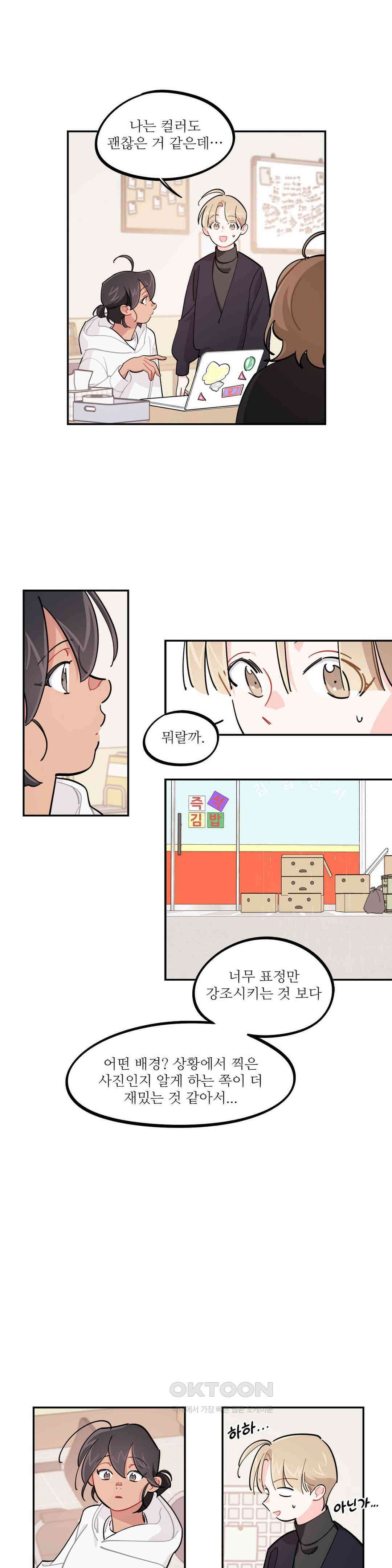 도둑의 별 69화 9