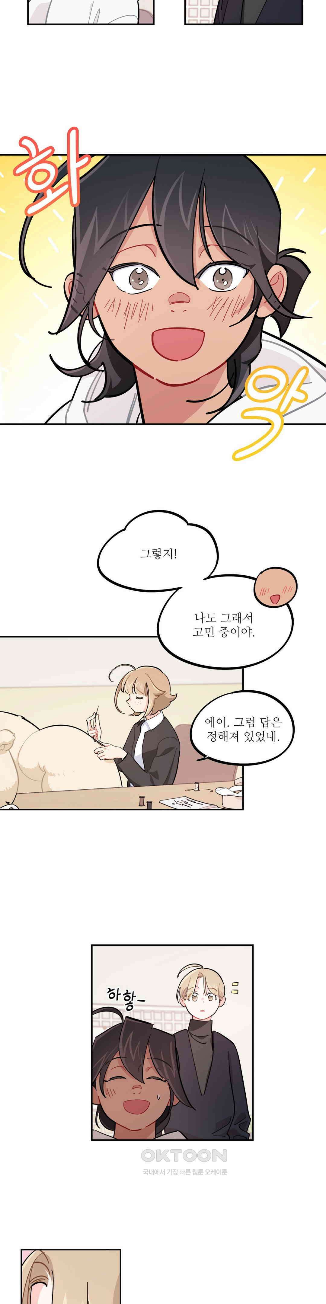 도둑의 별 69화 10