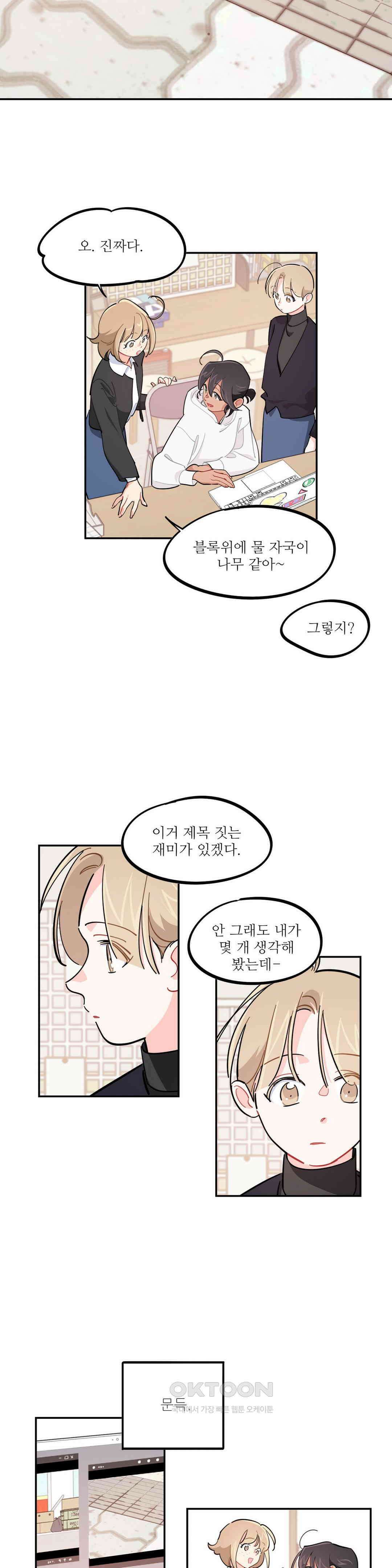 도둑의 별 69화 12