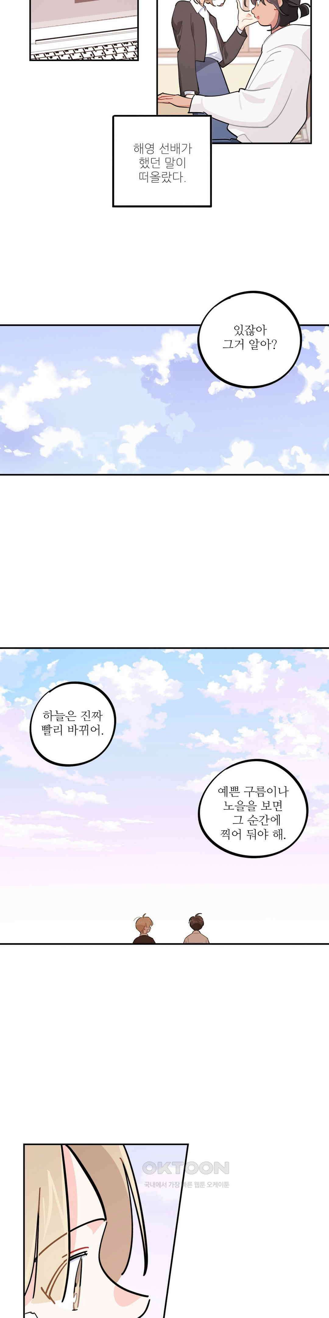 도둑의 별 69화 13