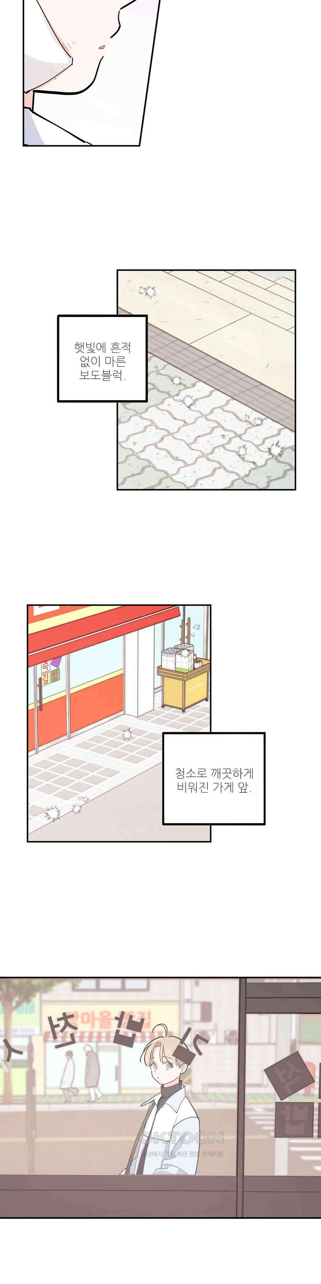 도둑의 별 69화 14
