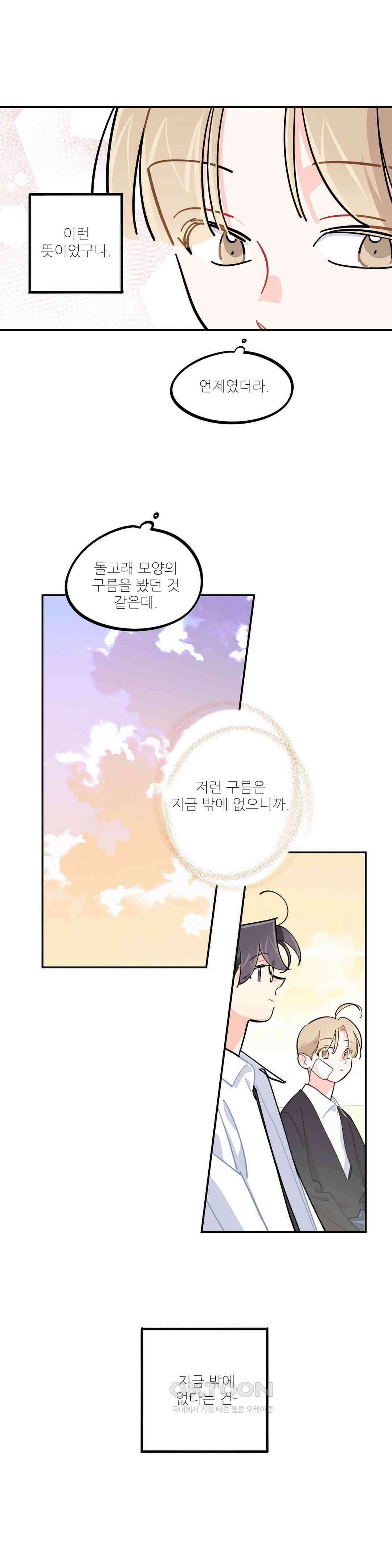 도둑의 별 69화 15