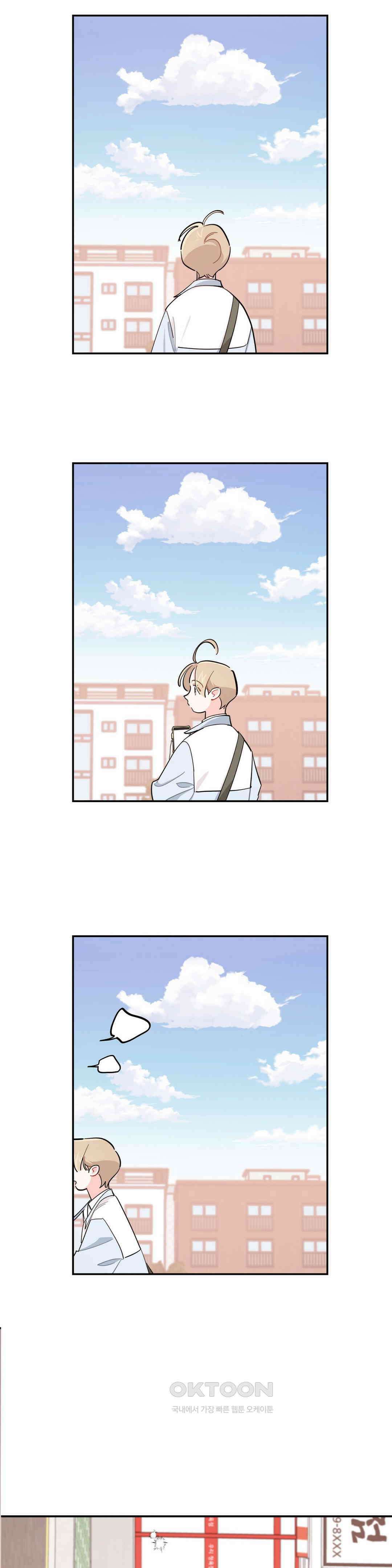 도둑의 별 69화 16