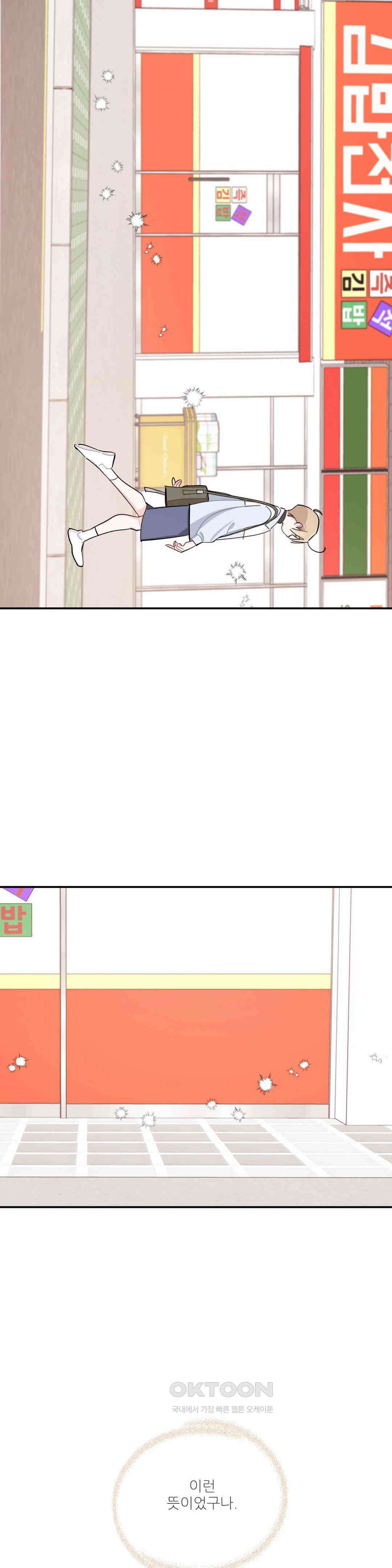 도둑의 별 69화 17