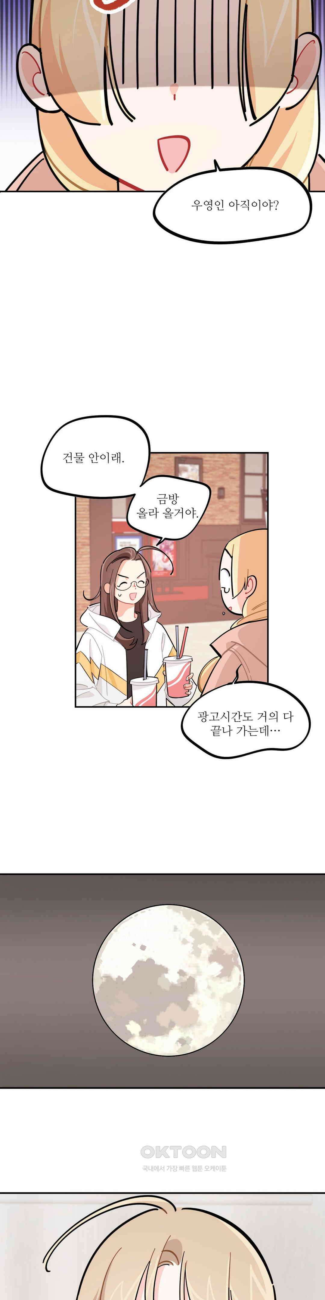 도둑의 별 69화 19