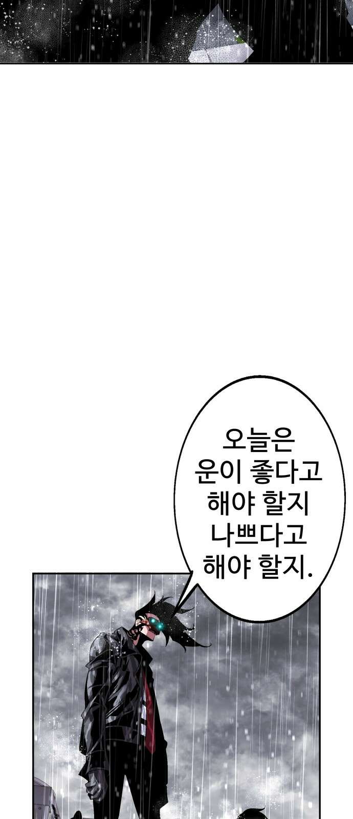 우투리: THE LEGACY 60화 4