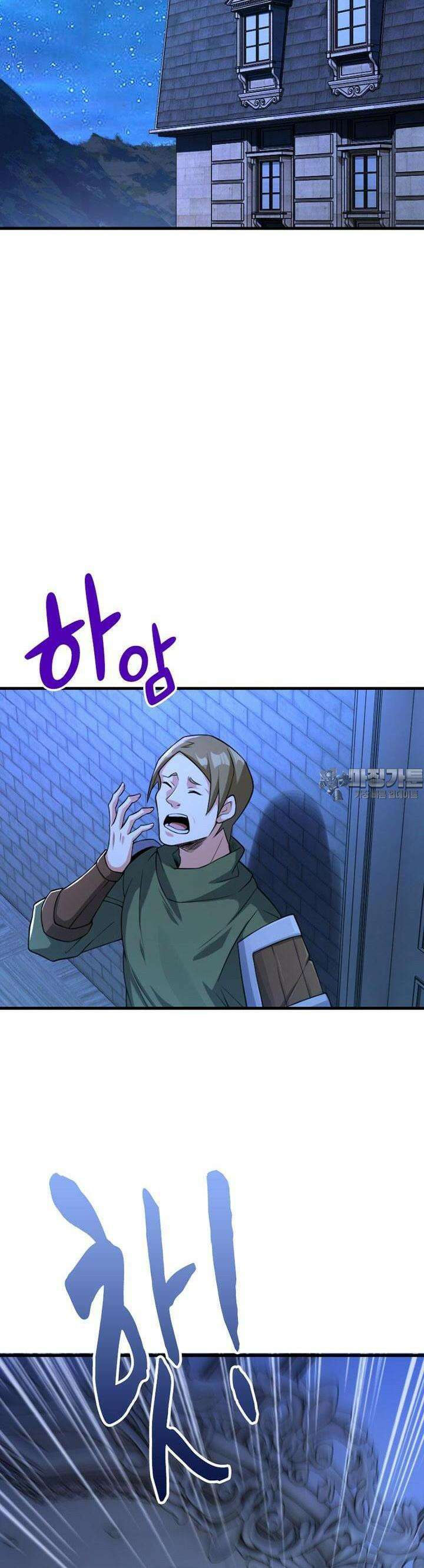마녀를 지켜라 512화 2