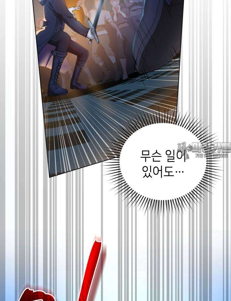바다새와 늑대 6화 3