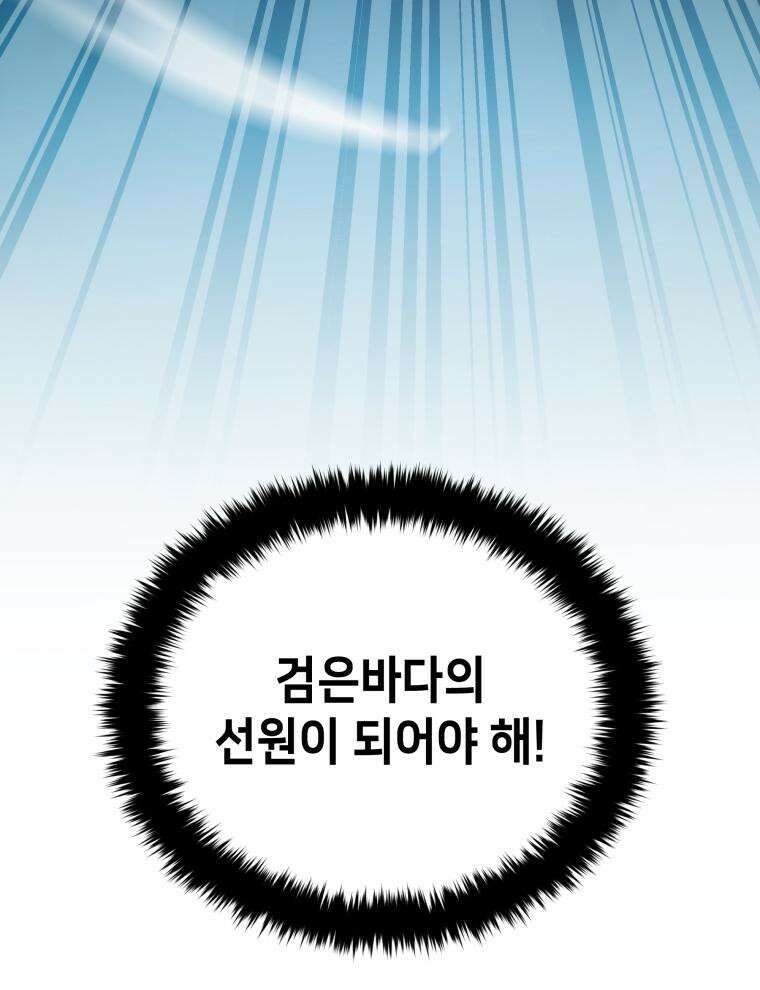 바다새와 늑대 6화 7