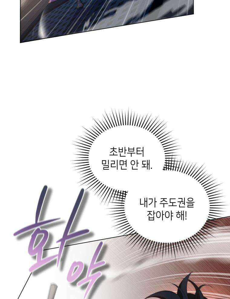 바다새와 늑대 6화 11