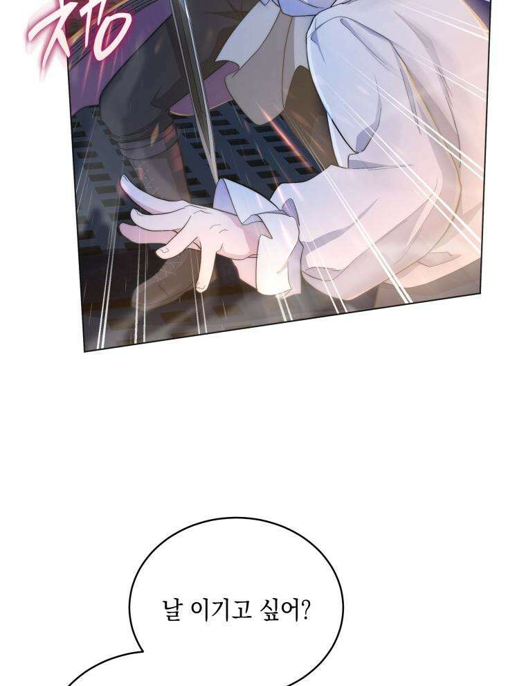 바다새와 늑대 6화 14
