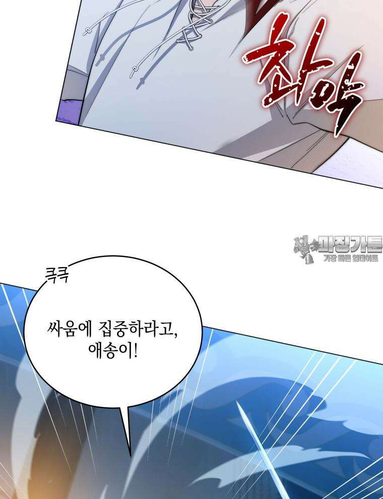 바다새와 늑대 6화 21