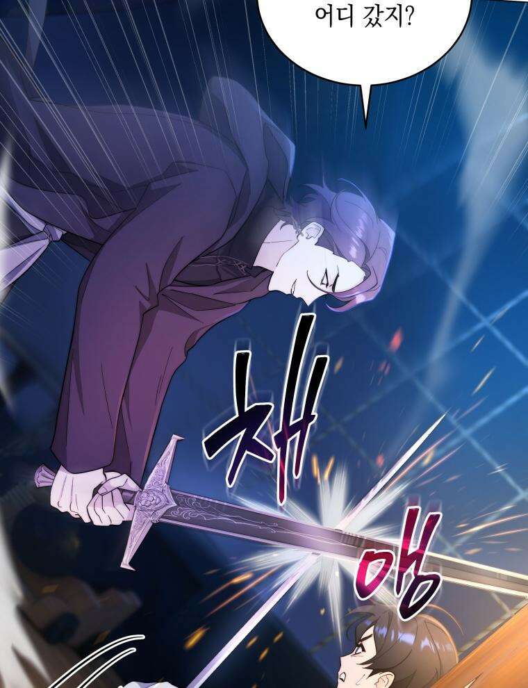 바다새와 늑대 6화 23