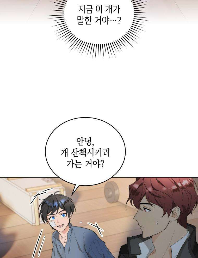 바다새와 늑대 9화 8