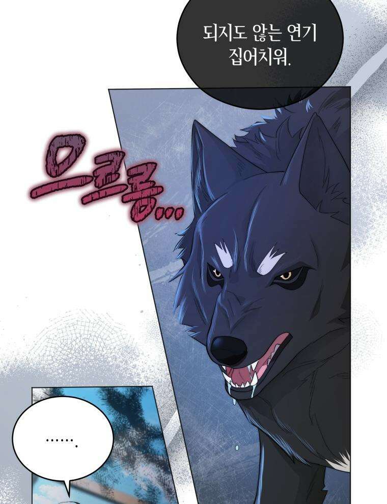 바다새와 늑대 9화 10