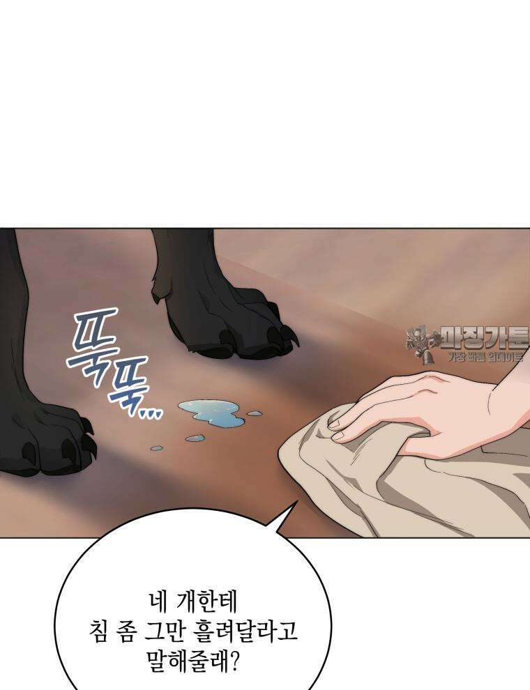 바다새와 늑대 9화 12