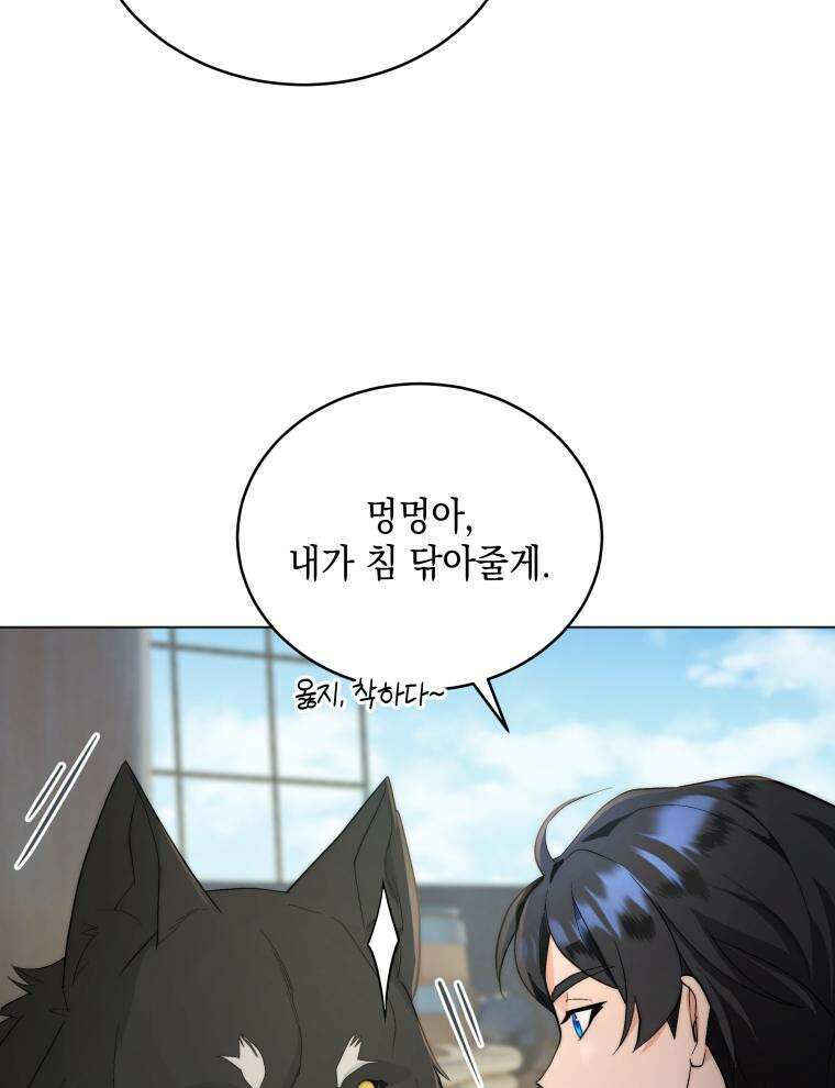 바다새와 늑대 9화 13