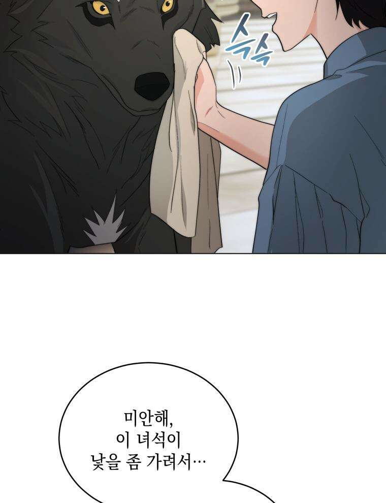바다새와 늑대 9화 14