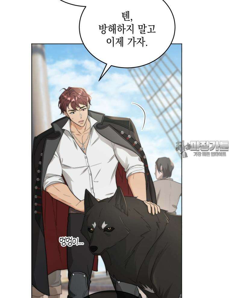 바다새와 늑대 9화 15
