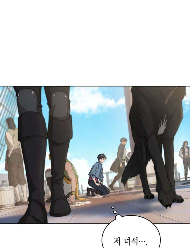 바다새와 늑대 9화 17