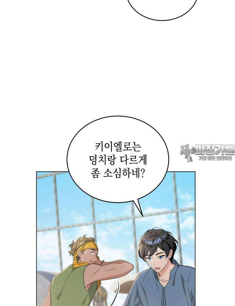 바다새와 늑대 9화 18