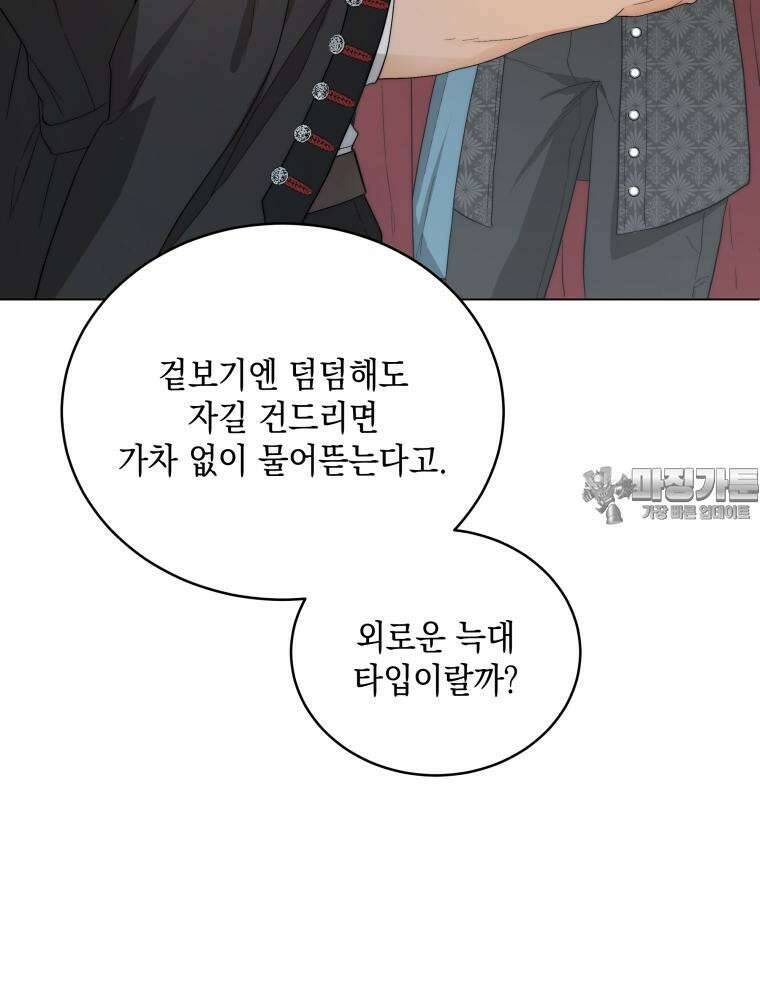 바다새와 늑대 9화 21