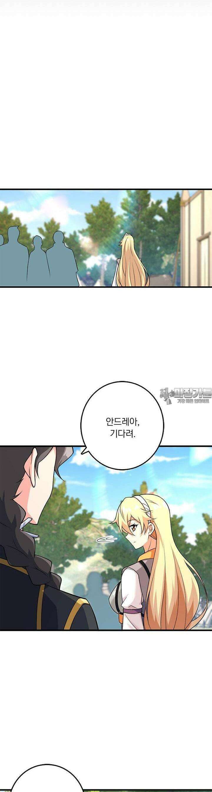 마녀를 지켜라 529화 5