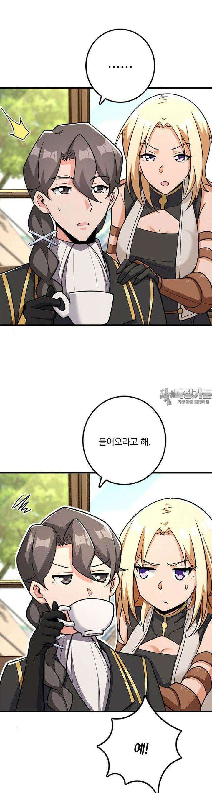 마녀를 지켜라 529화 13
