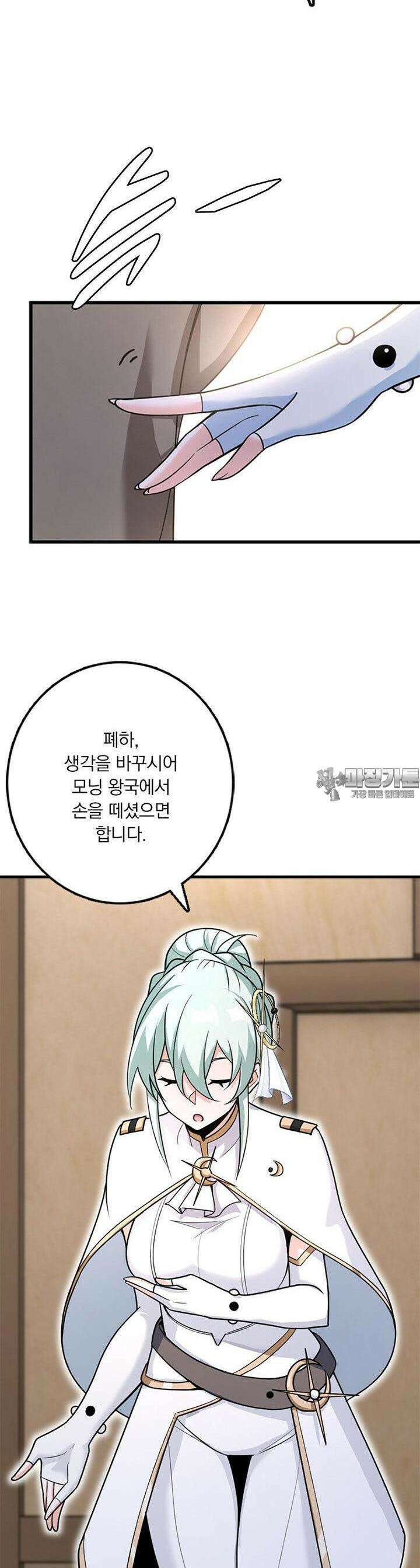 마녀를 지켜라 529화 14