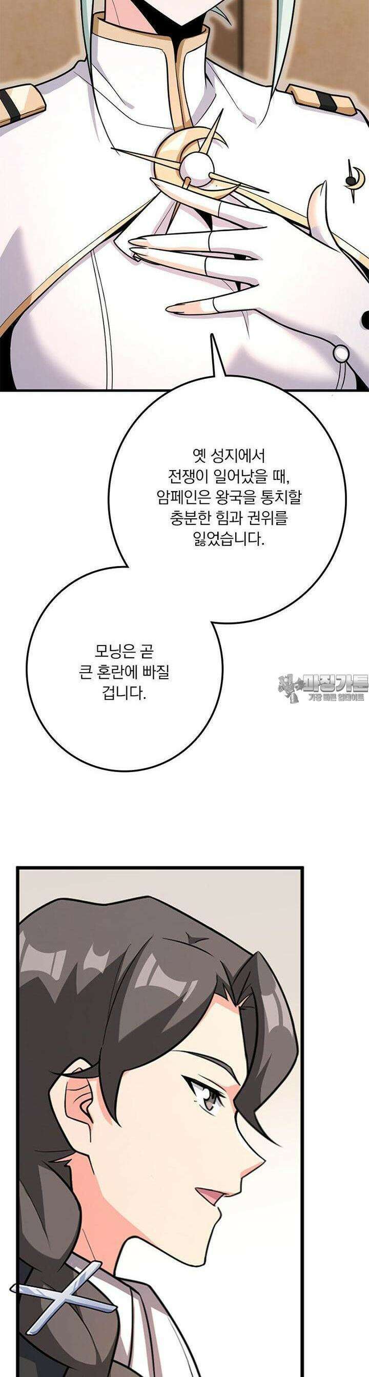 마녀를 지켜라 529화 21