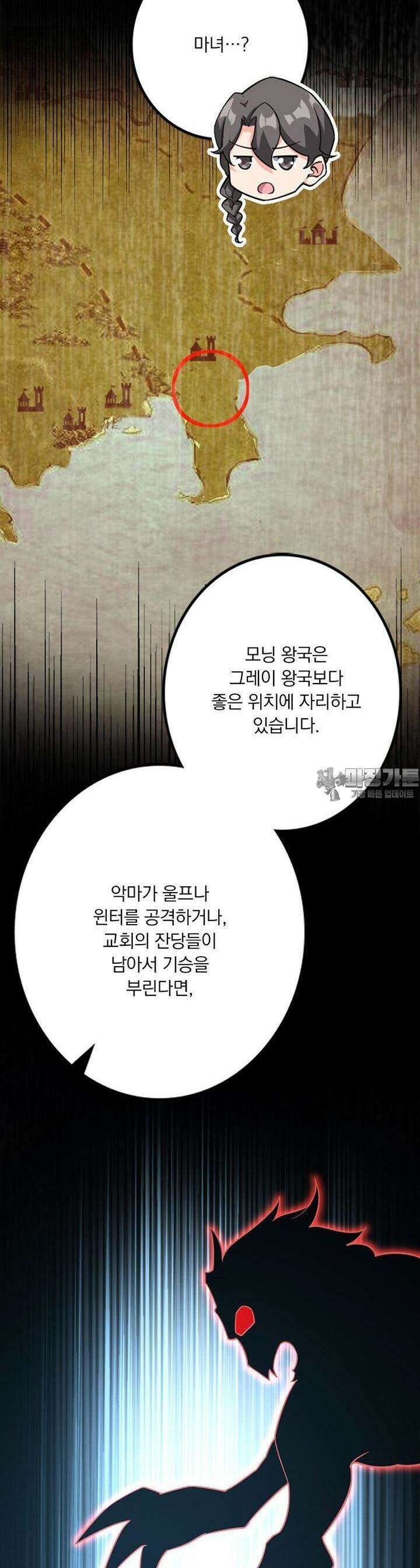 마녀를 지켜라 529화 23
